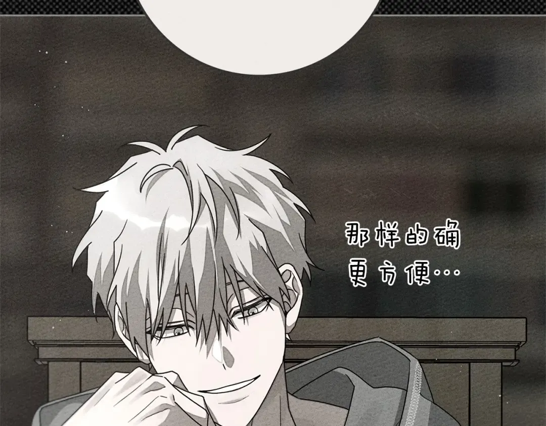 第79话 我再…试一次 第138页