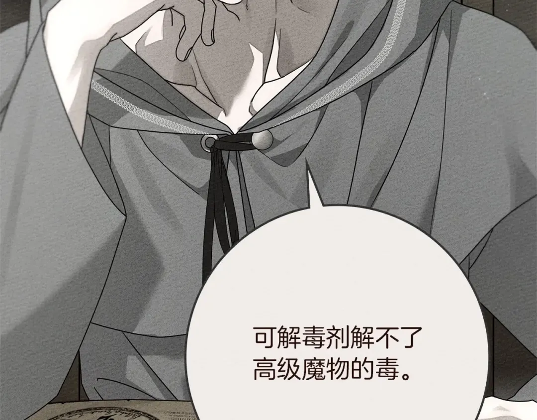第79话 我再…试一次 第139页