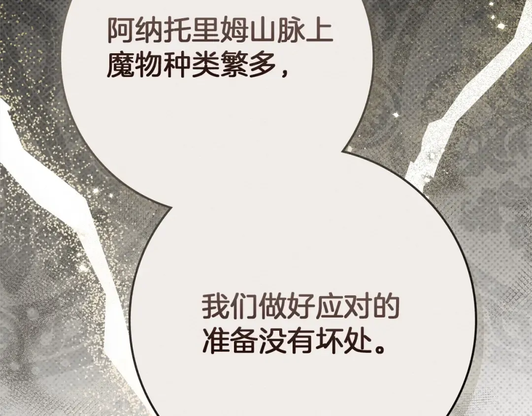 第79话 我再…试一次 第141页