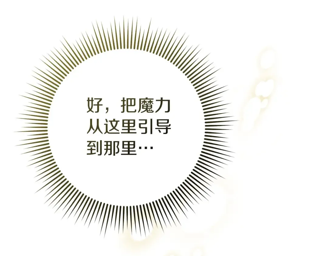 第79话 我再…试一次 第145页