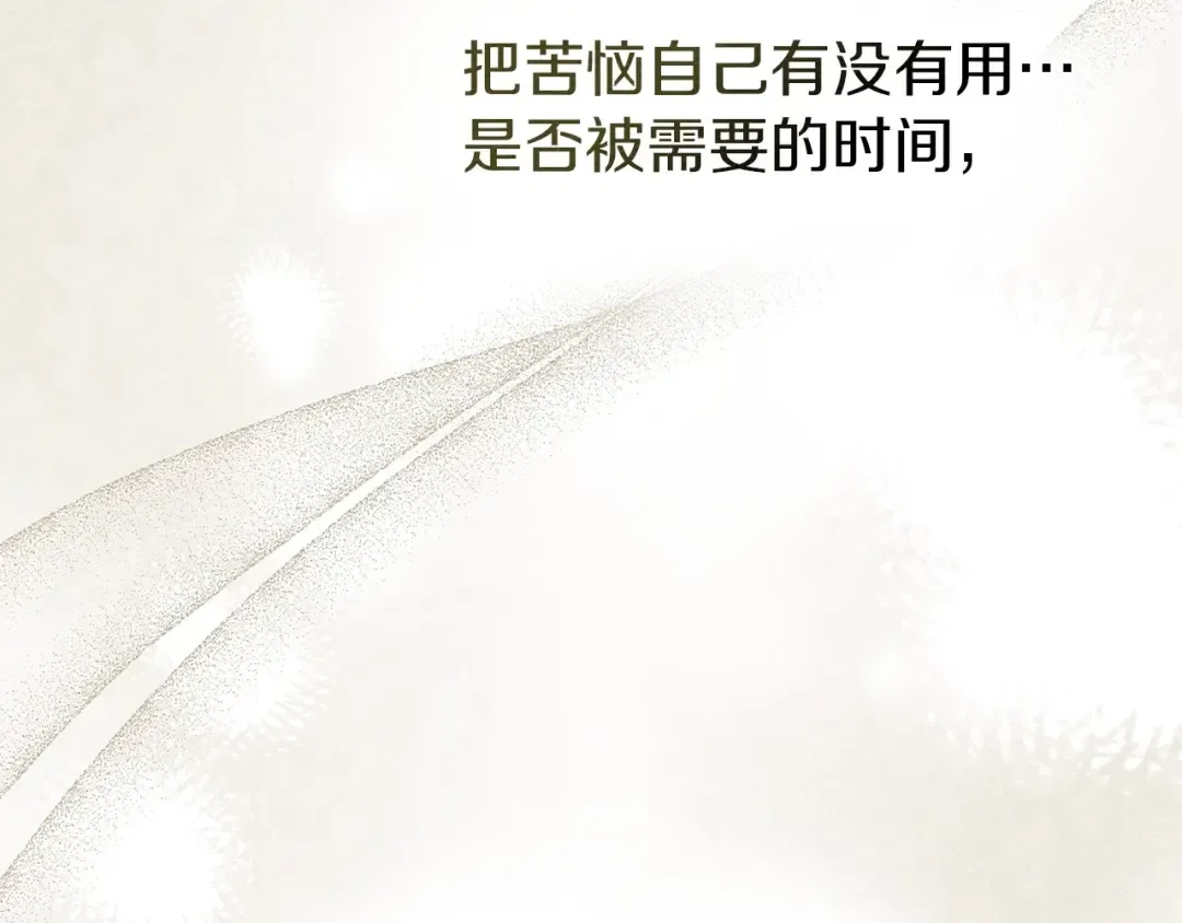 第79话 我再…试一次 第151页
