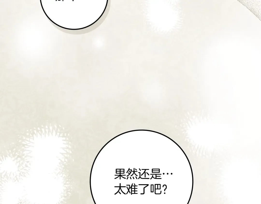 第79话 我再…试一次 第153页