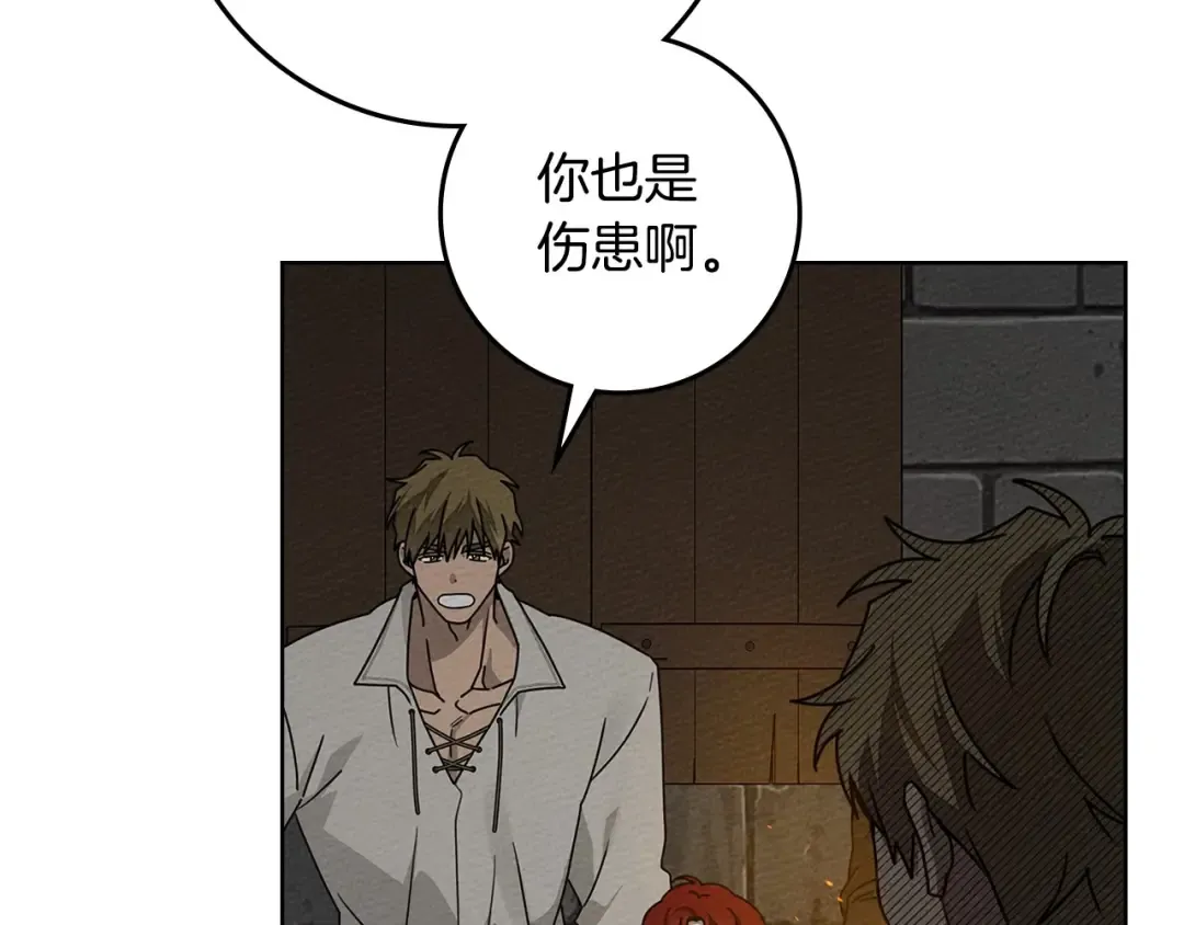第79话 我再…试一次 第156页