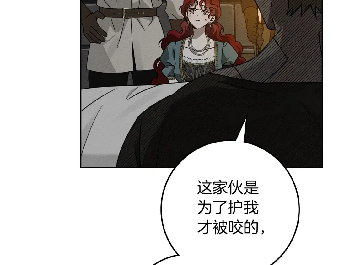 第79话 我再…试一次 第157页
