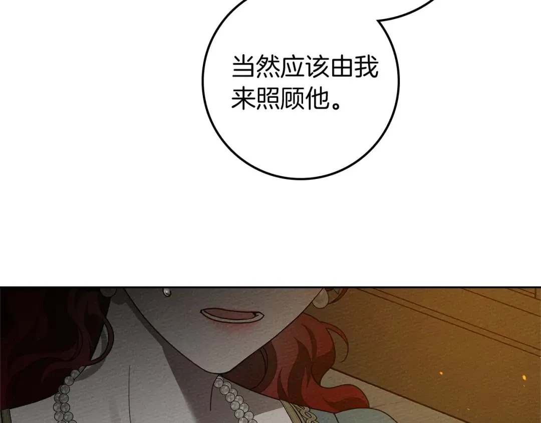 第79话 我再…试一次 第158页
