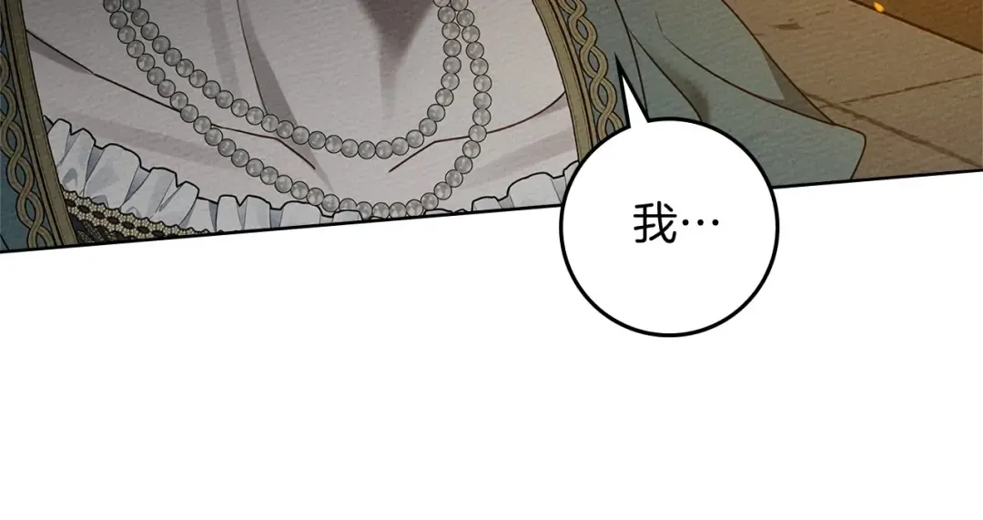 第79话 我再…试一次 第159页