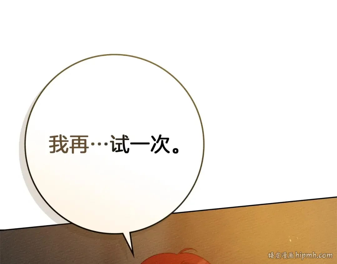 第79话 我再…试一次 第160页