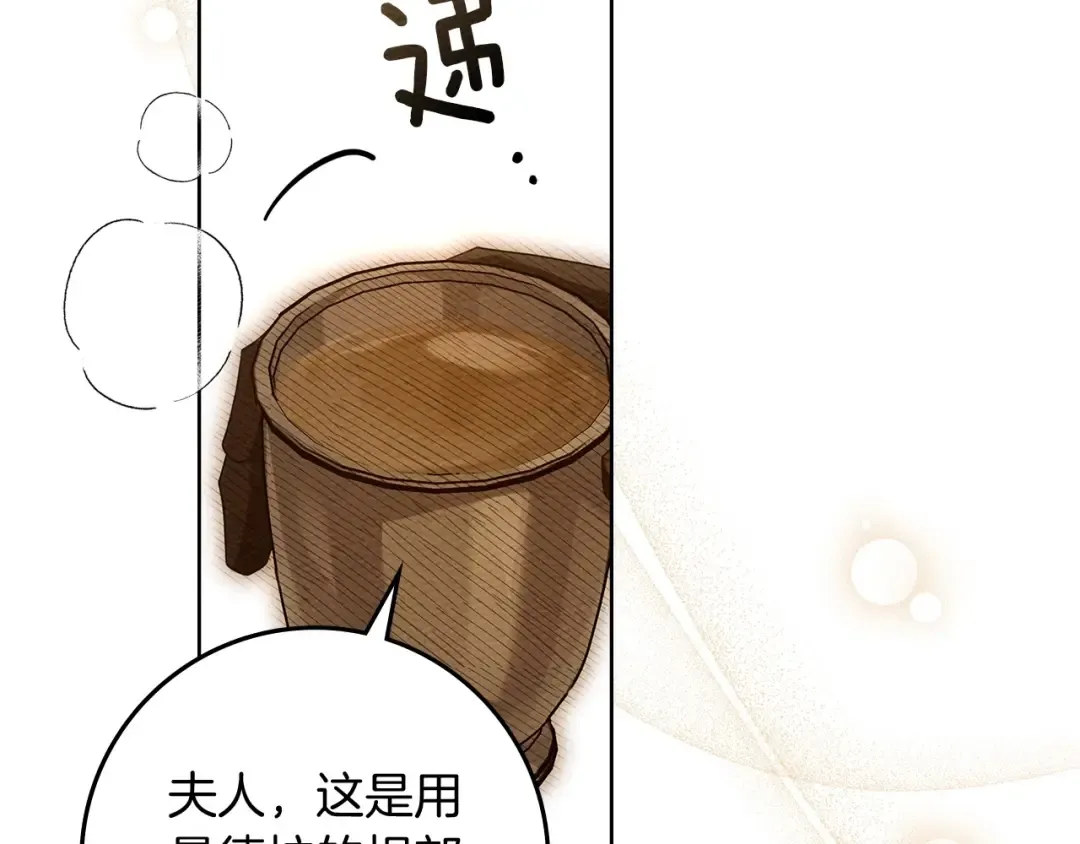 第79话 我再…试一次 第169页