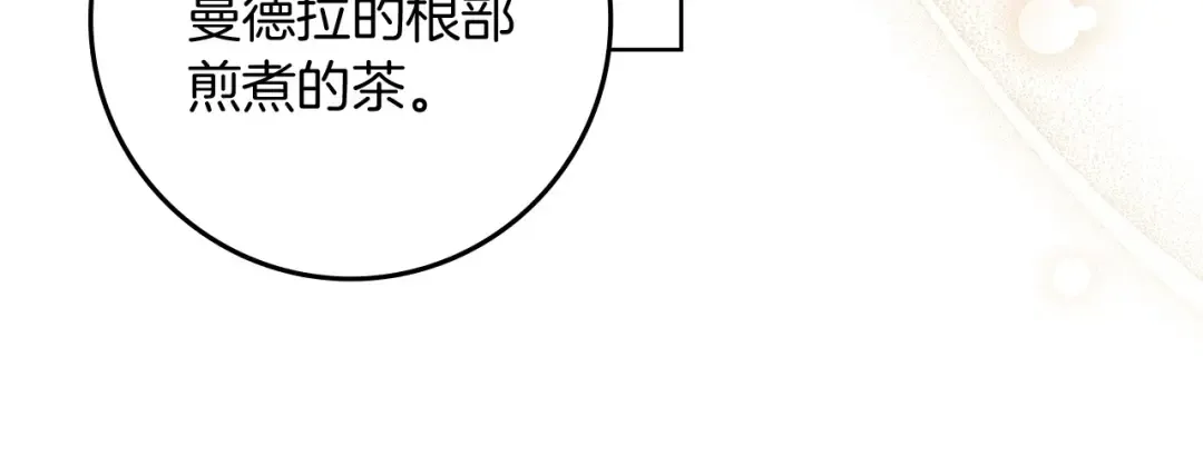 第79话 我再…试一次 第170页