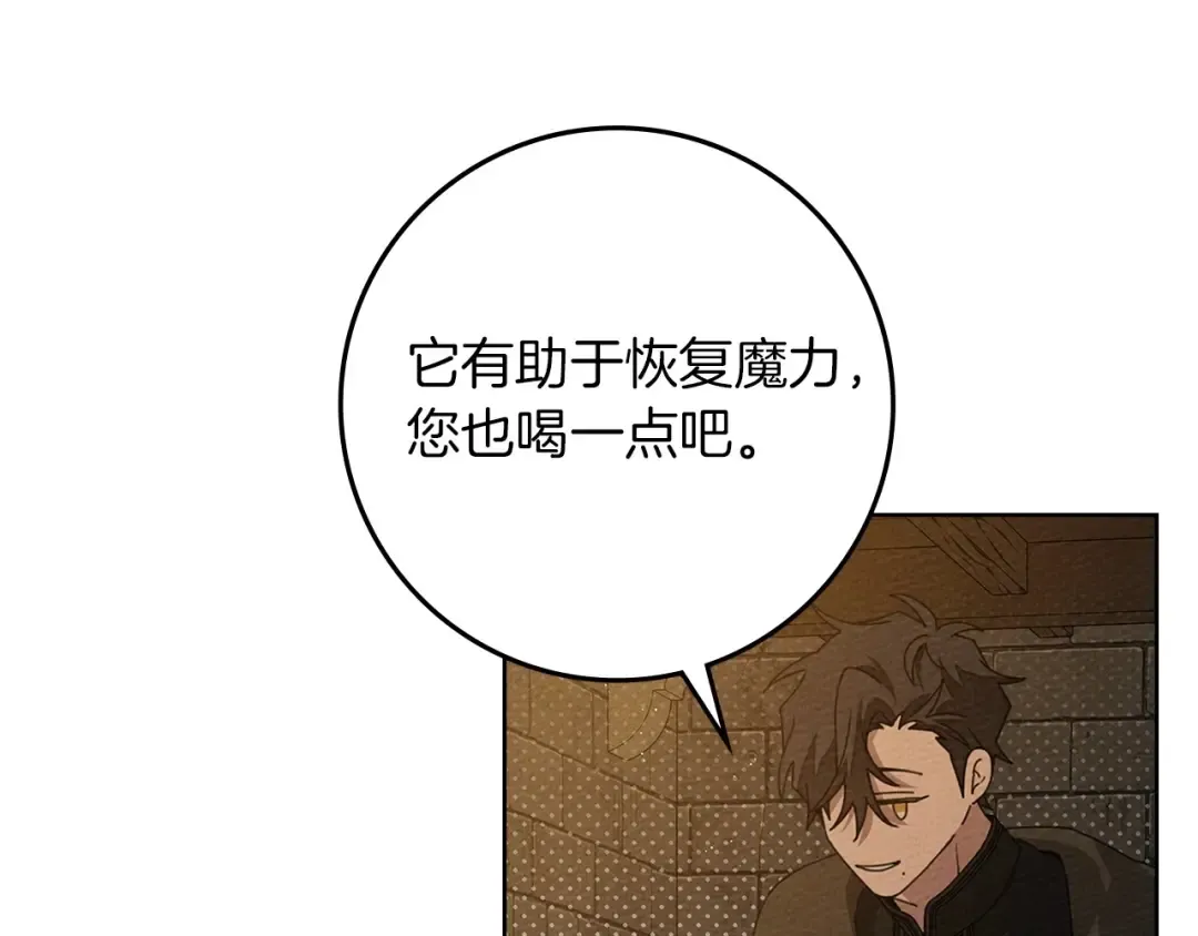 第79话 我再…试一次 第171页