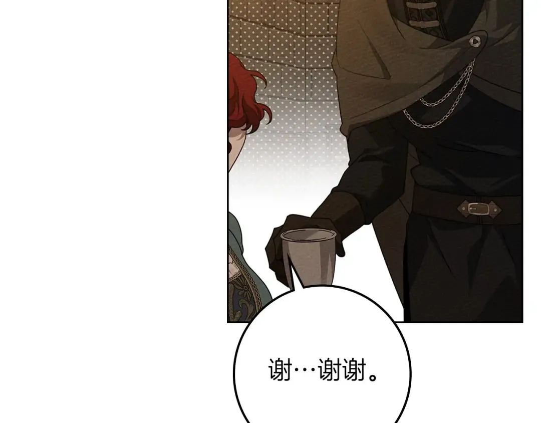 第79话 我再…试一次 第172页