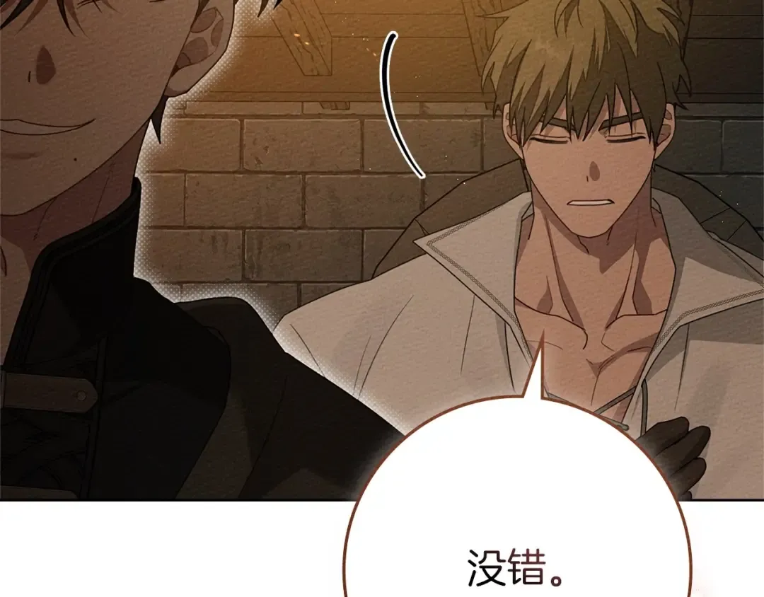 第79话 我再…试一次 第174页