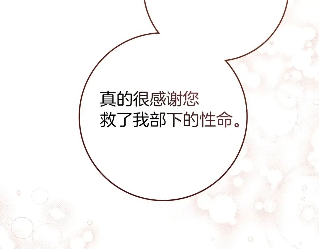 第79话 我再…试一次 第175页