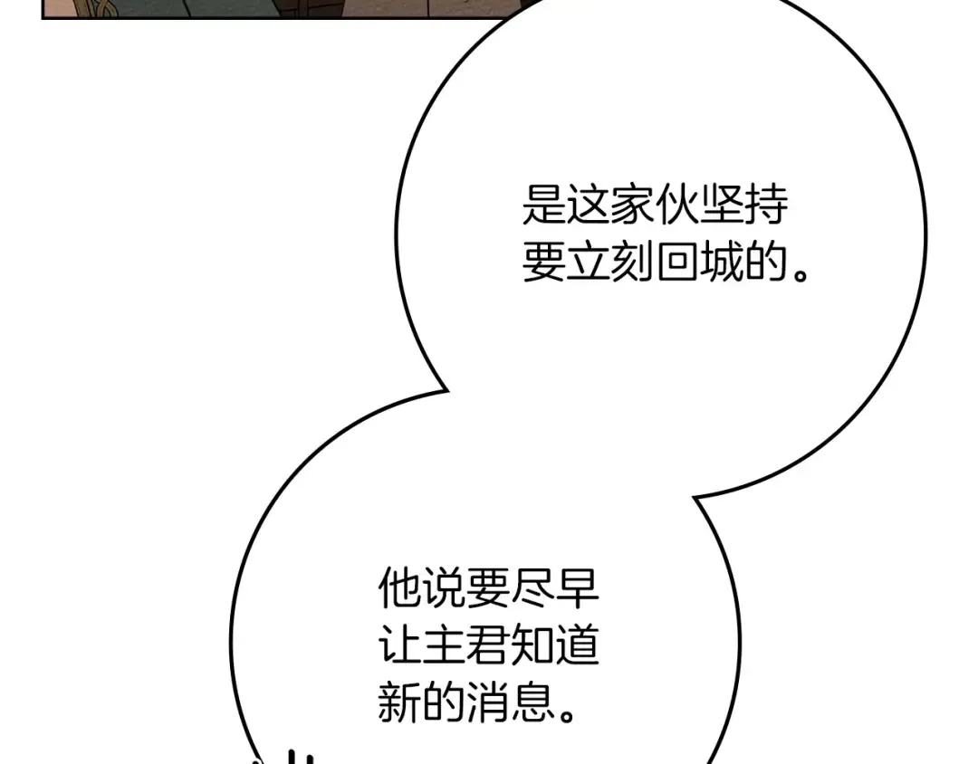 第79话 我再…试一次 第181页