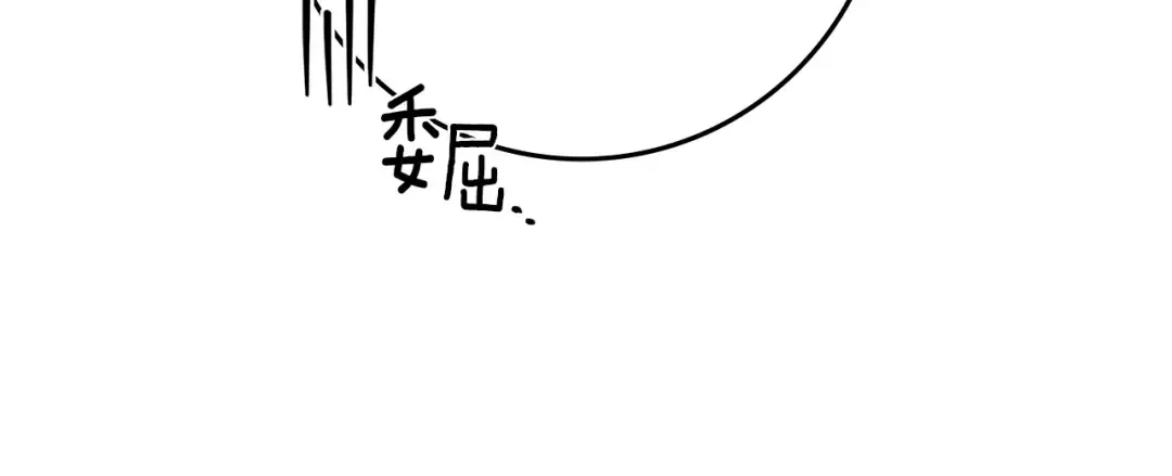 第79话 我再…试一次 第182页