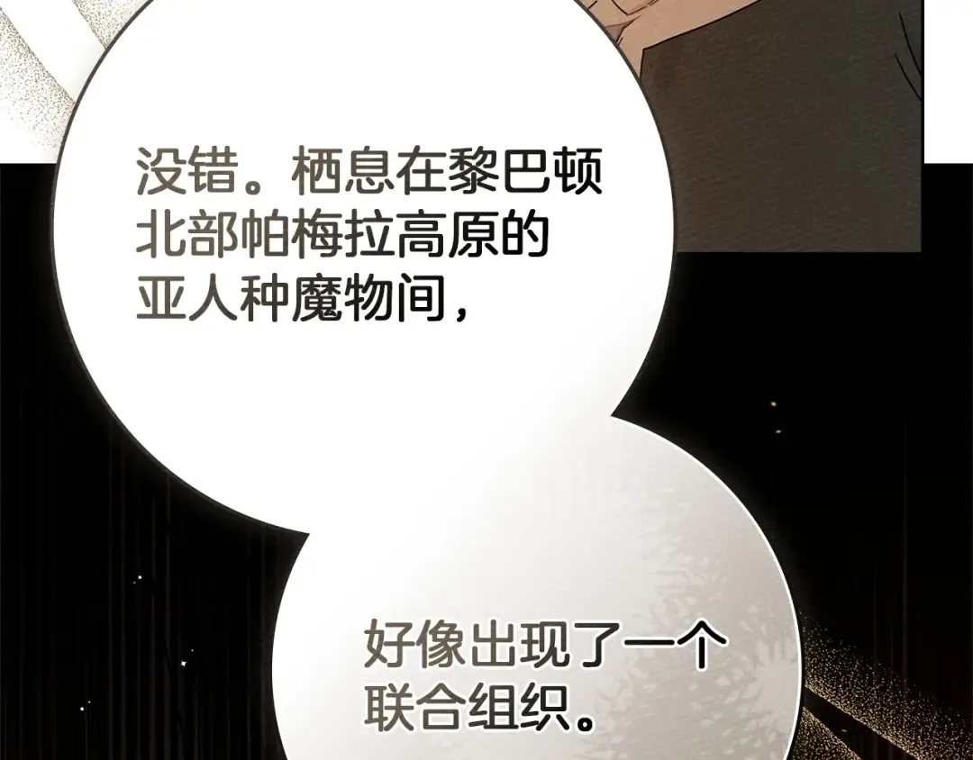 第79话 我再…试一次 第186页