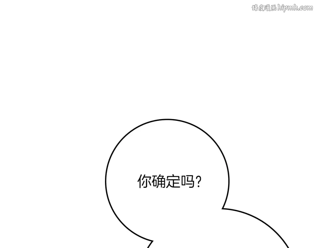 第80话 骑士精神 第1页