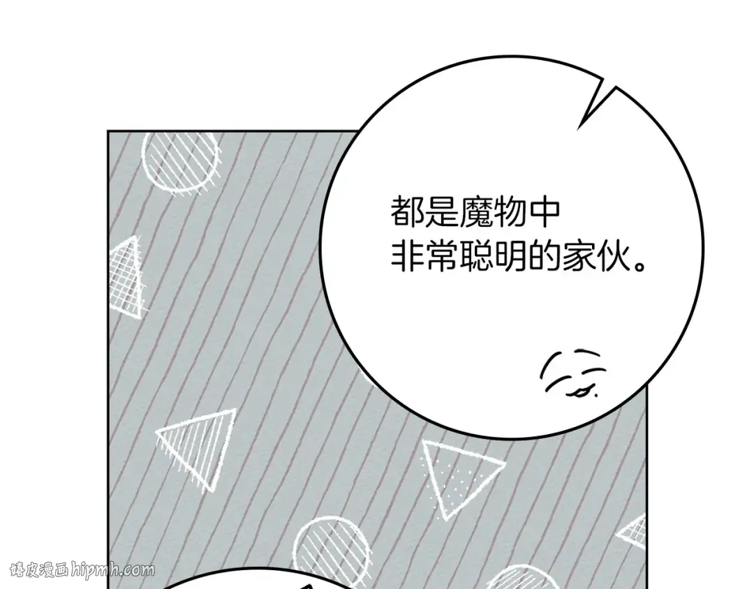 第80话 骑士精神 第8页