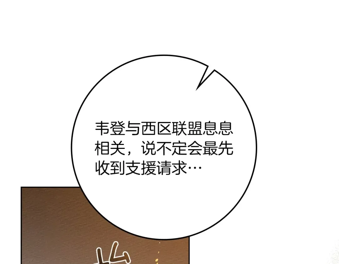 第80话 骑士精神 第15页