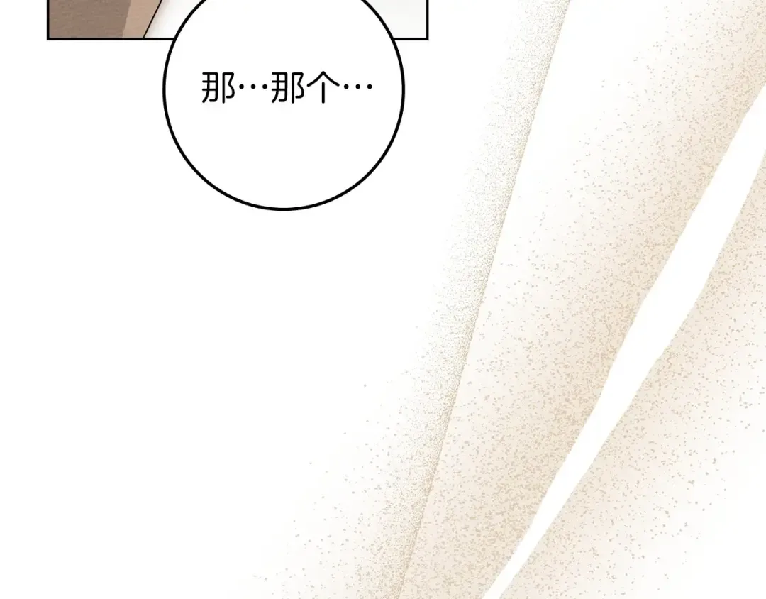 第80话 骑士精神 第17页