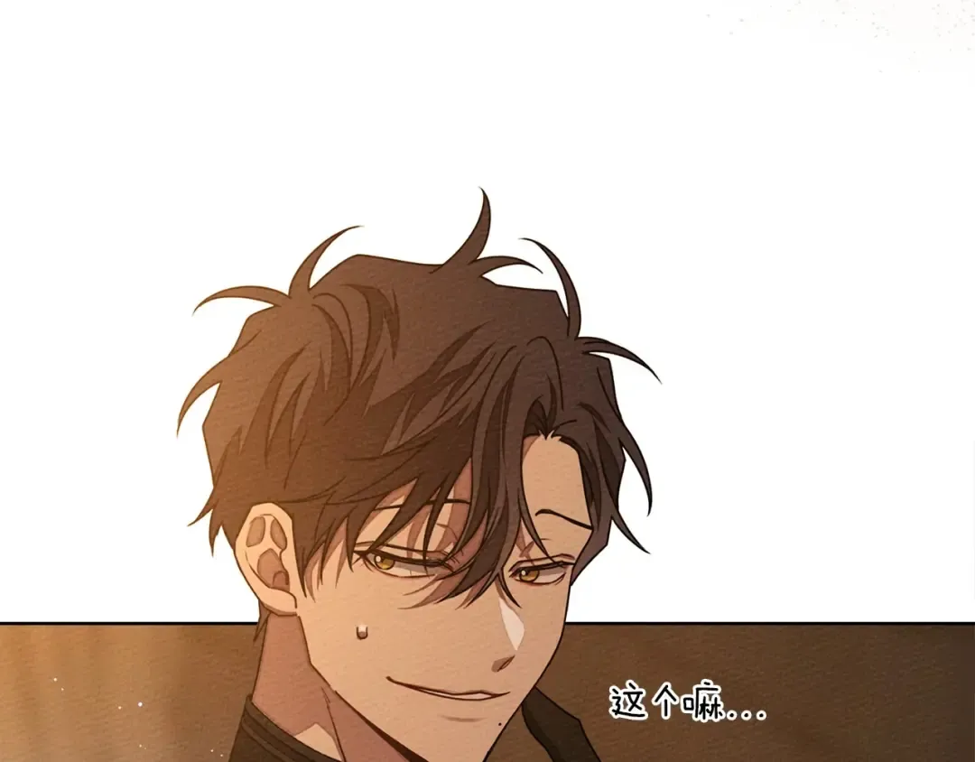 第80话 骑士精神 第23页