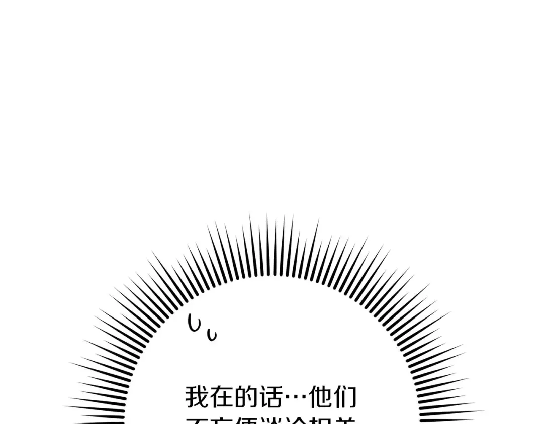 第80话 骑士精神 第33页