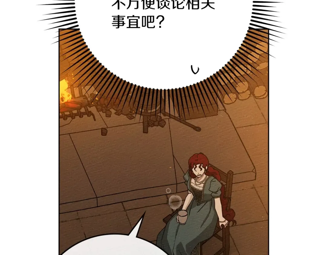 第80话 骑士精神 第34页