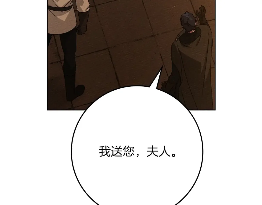 第80话 骑士精神 第36页