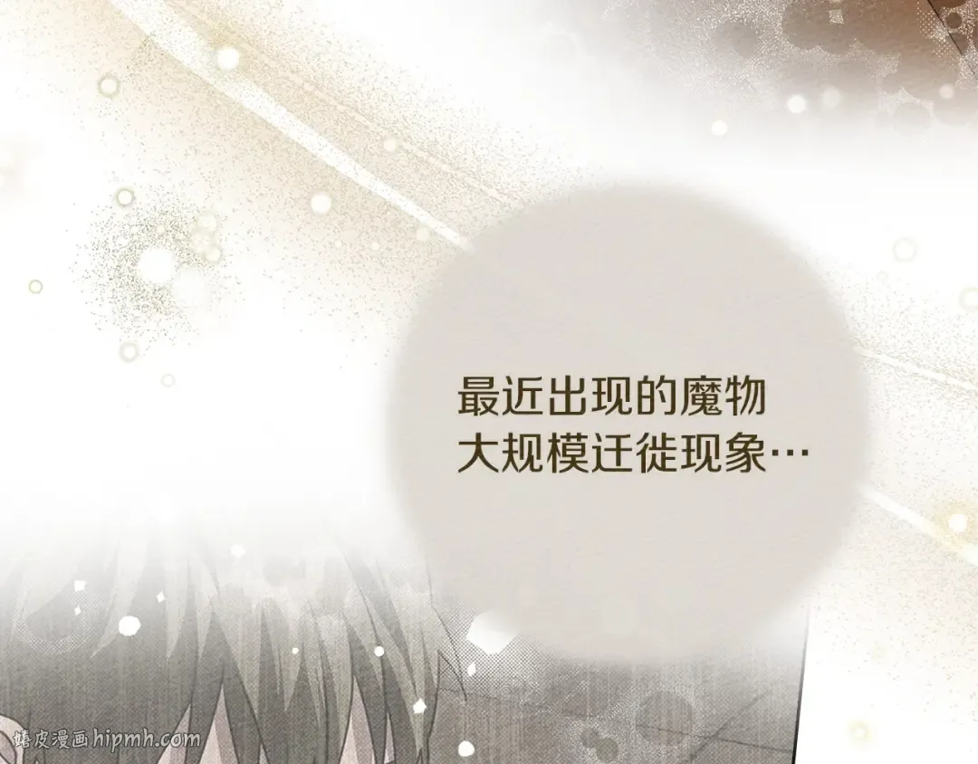 第80话 骑士精神 第48页