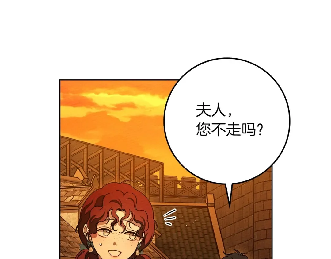 第80话 骑士精神 第57页