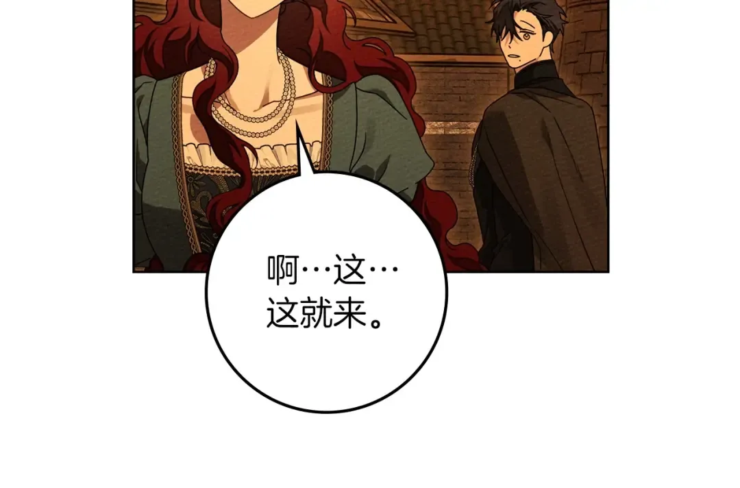 第80话 骑士精神 第58页