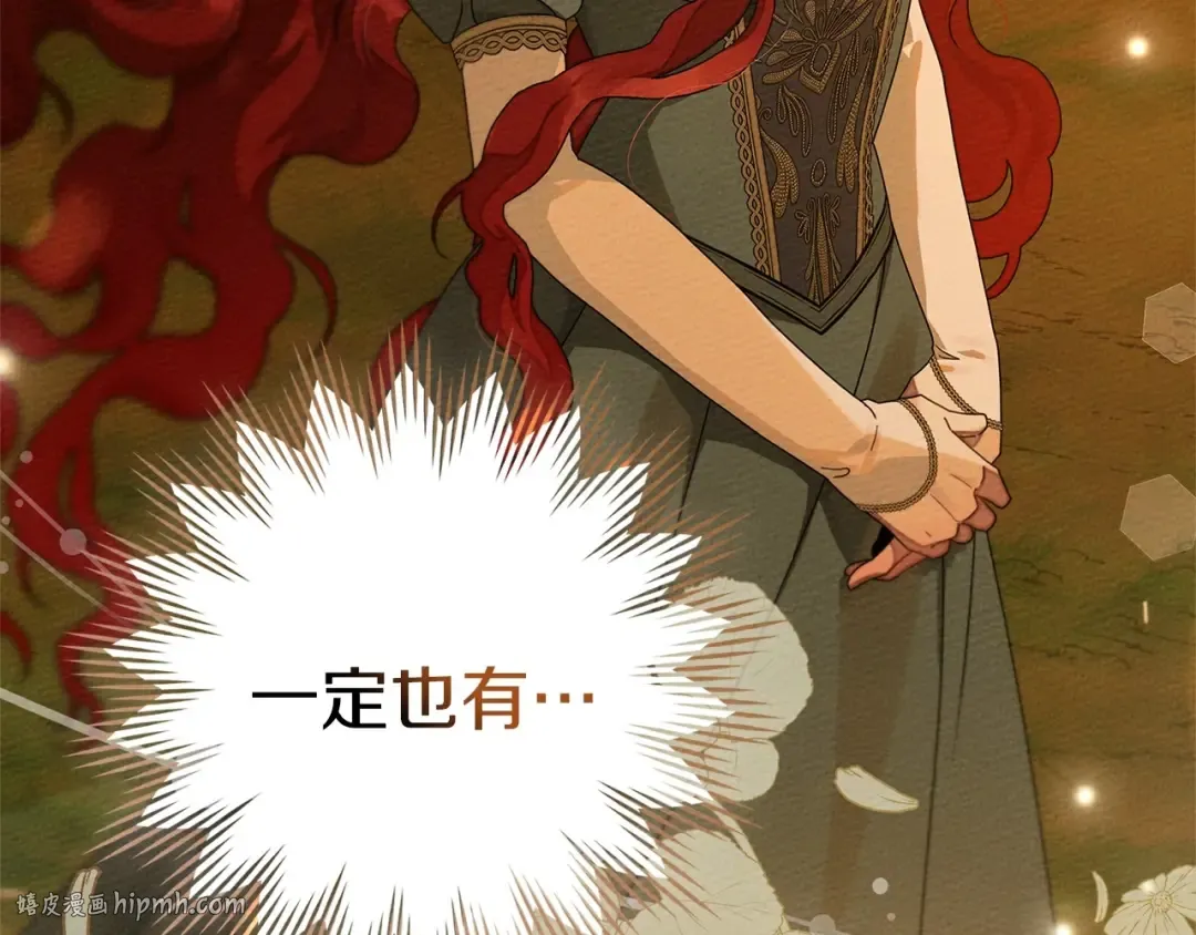 第80话 骑士精神 第64页