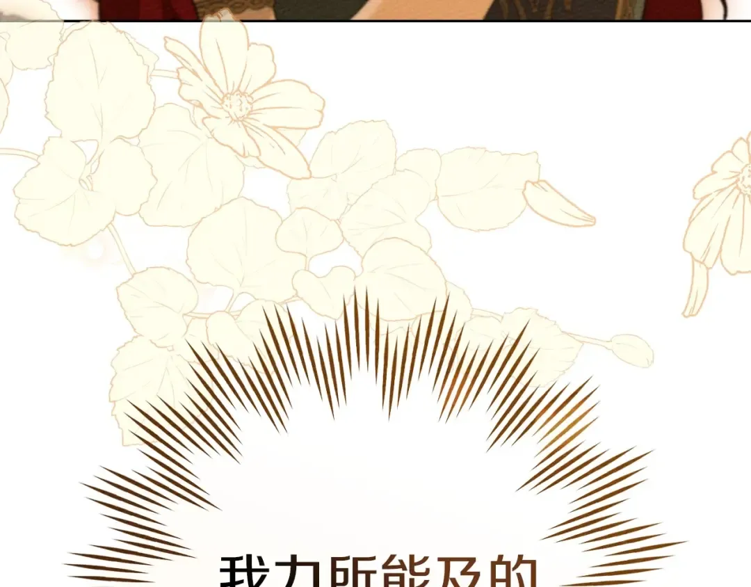 第80话 骑士精神 第67页