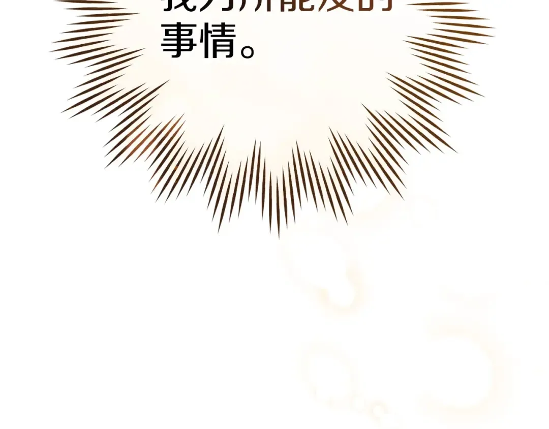 第80话 骑士精神 第68页