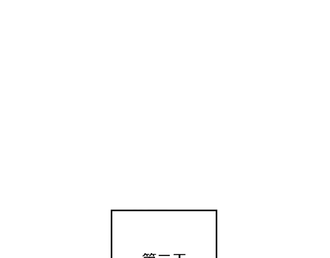第80话 骑士精神 第74页