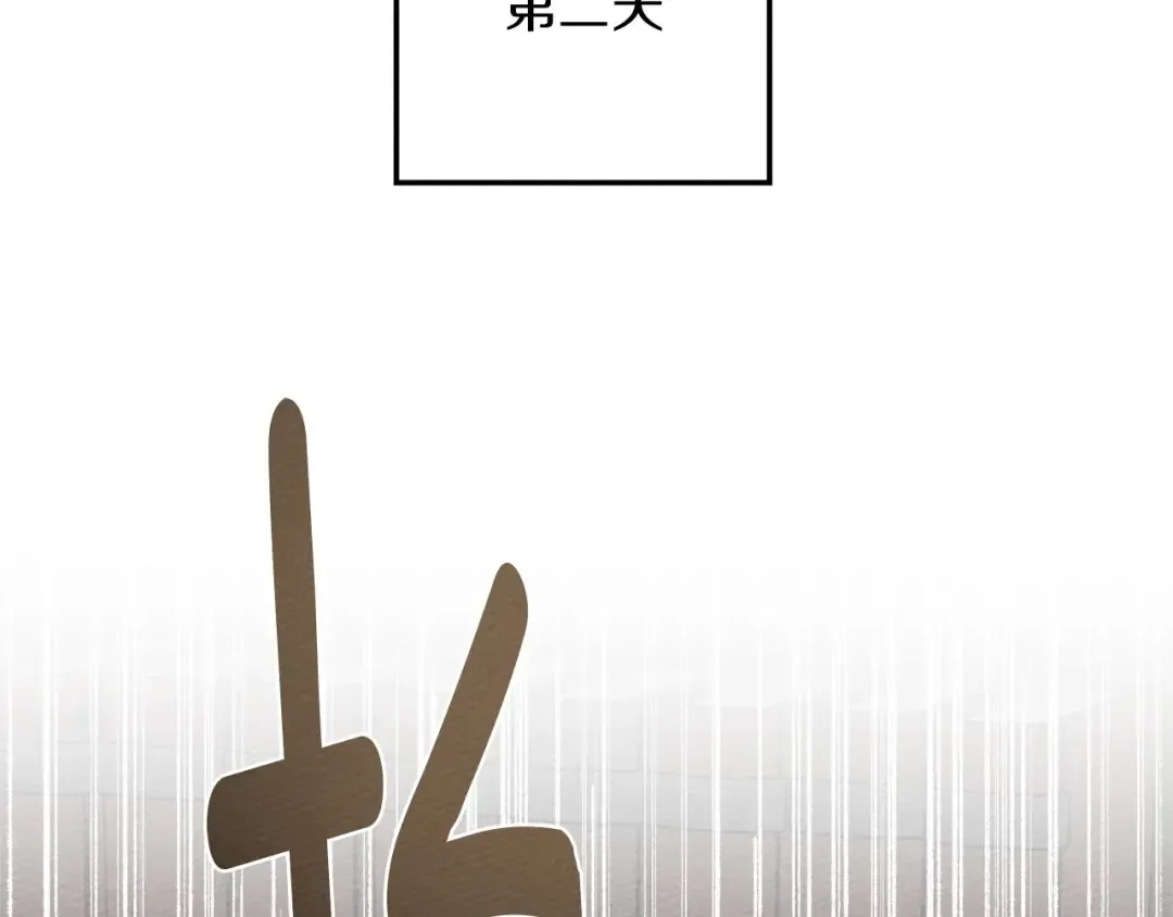 第80话 骑士精神 第75页