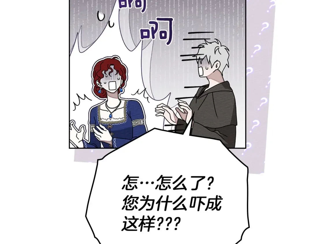 第80话 骑士精神 第85页