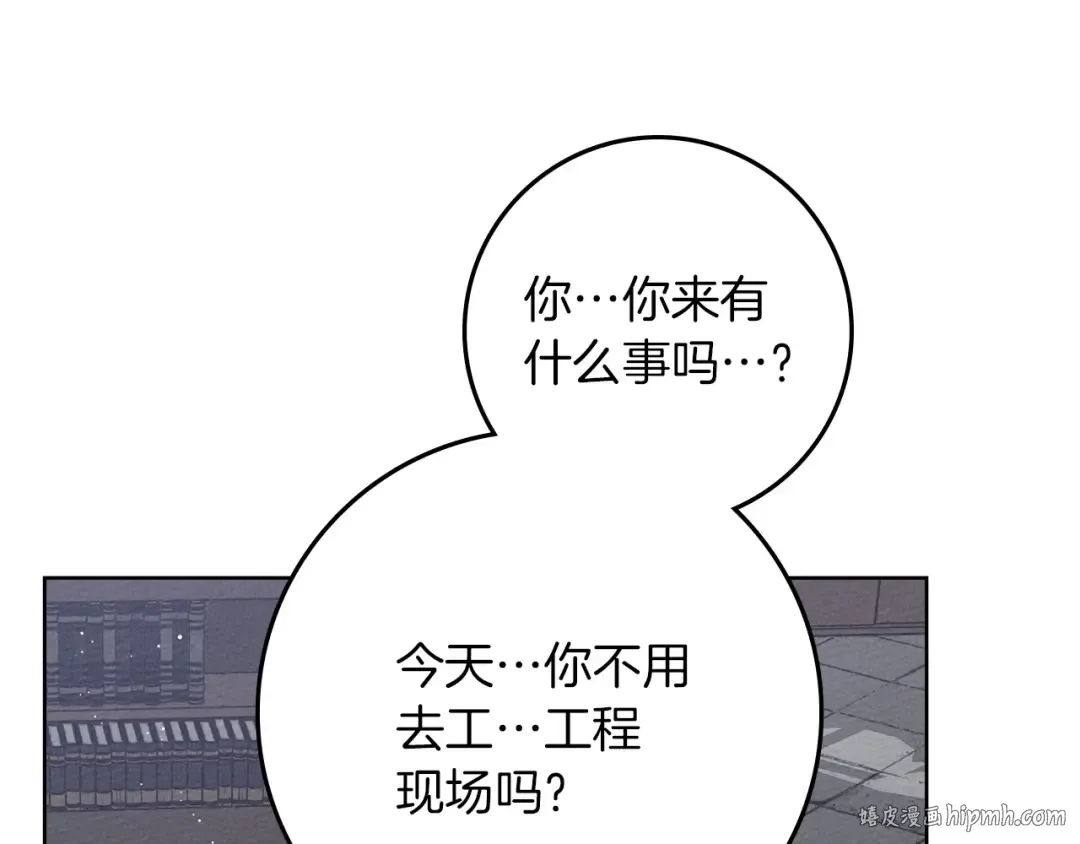 第80话 骑士精神 第96页