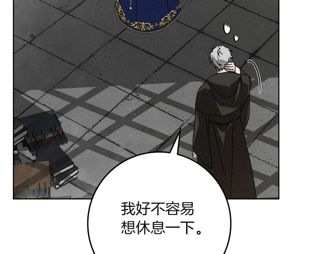 第80话 骑士精神 第98页