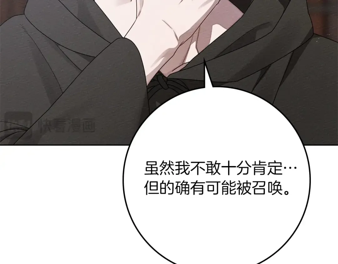 第80话 骑士精神 第110页