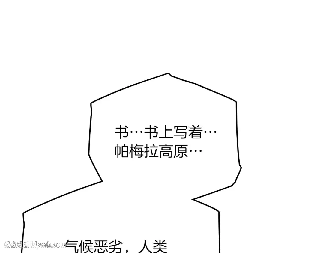 第80话 骑士精神 第112页