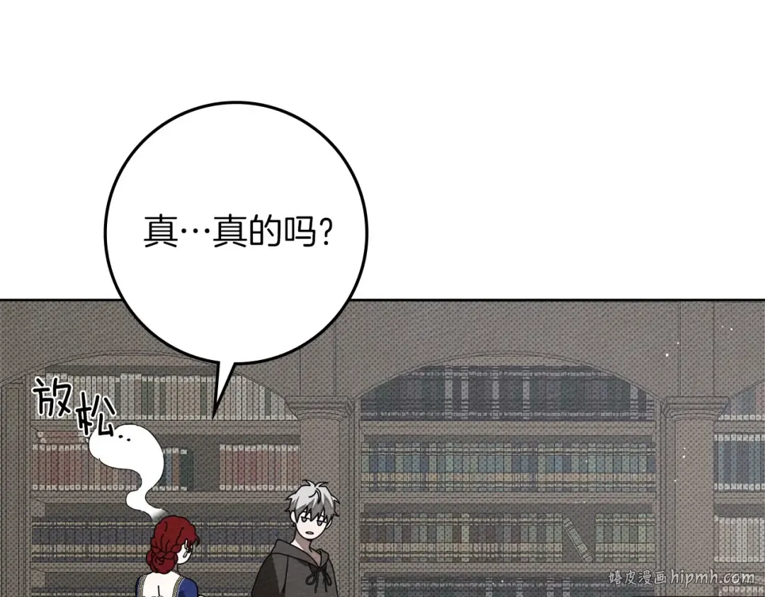 第80话 骑士精神 第120页