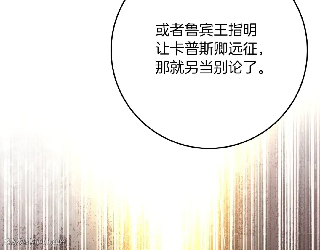 第80话 骑士精神 第128页