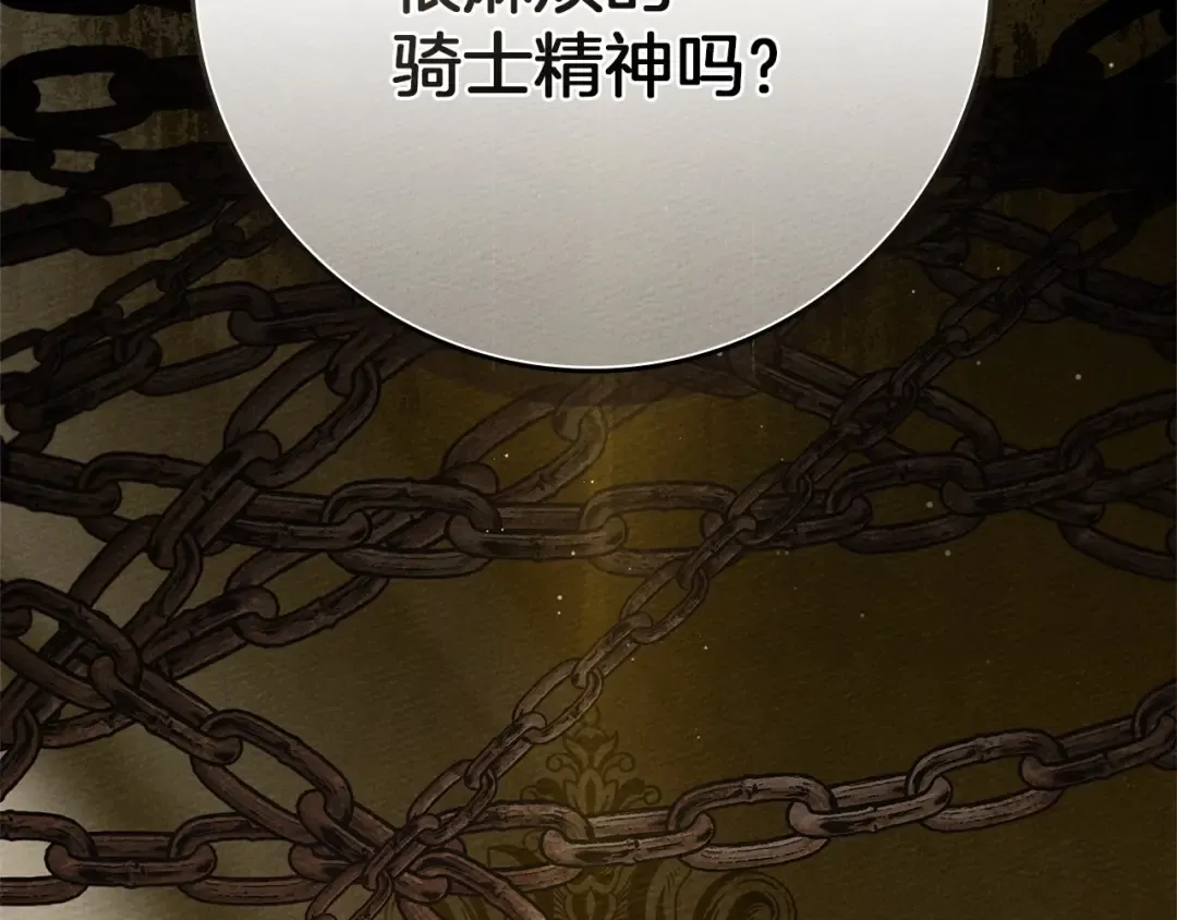 第80话 骑士精神 第130页