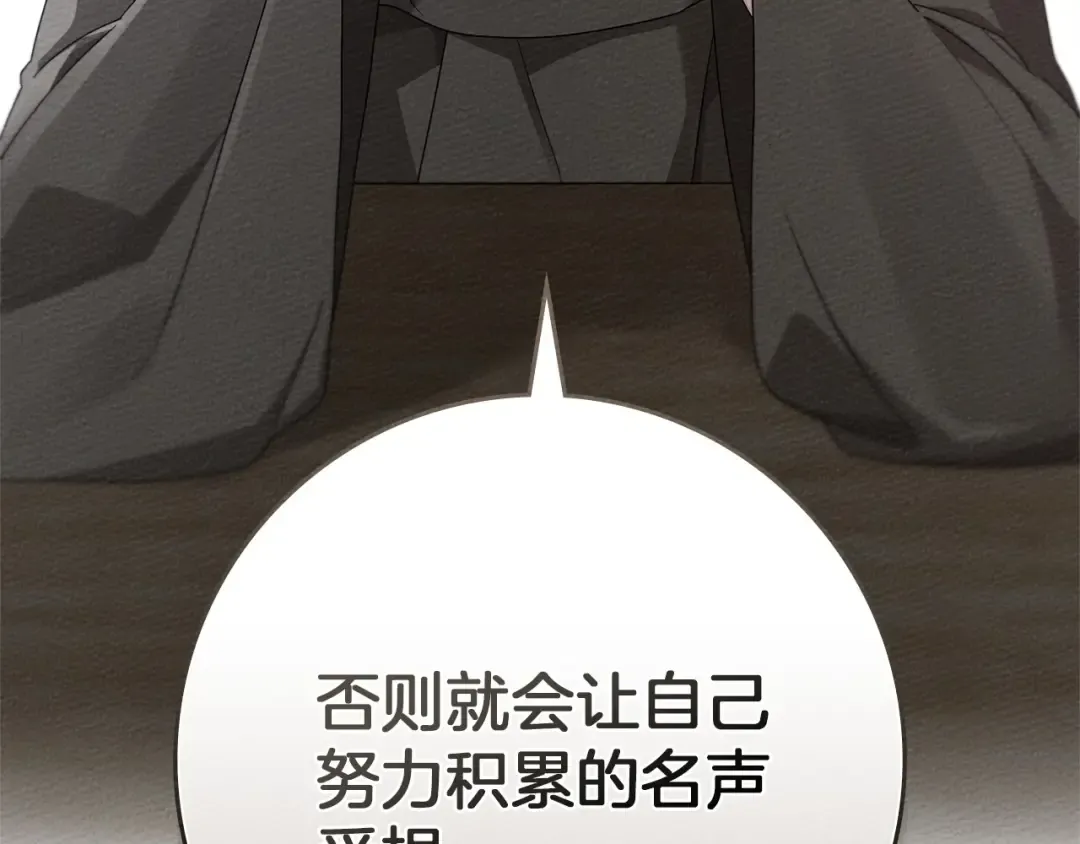 第80话 骑士精神 第137页