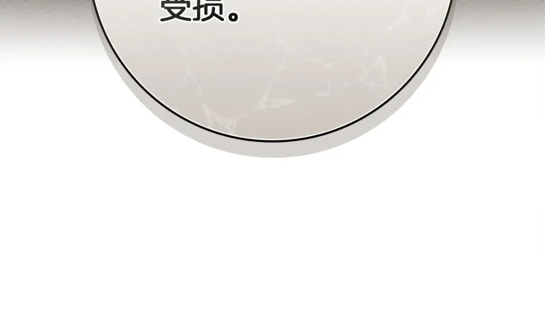 第80话 骑士精神 第138页