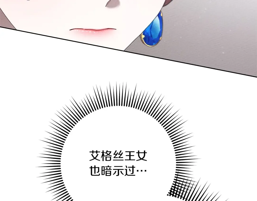 第80话 骑士精神 第142页