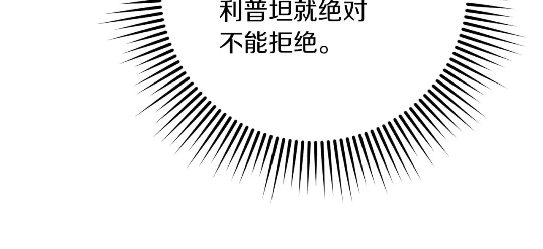 第80话 骑士精神 第152页