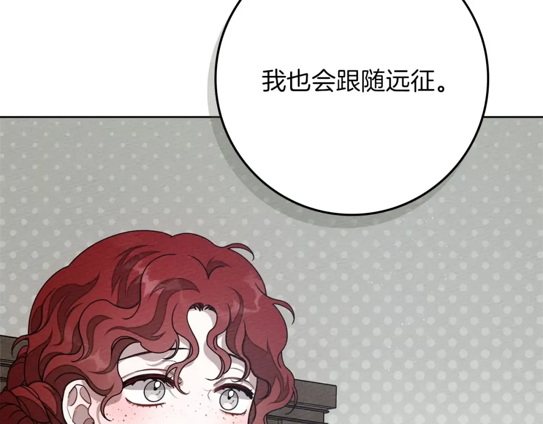 第80话 骑士精神 第157页