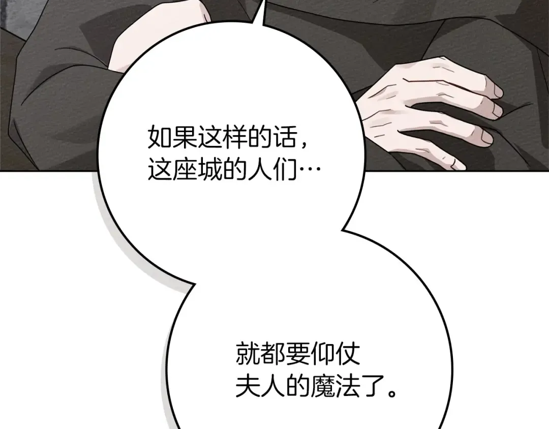 第80话 骑士精神 第164页